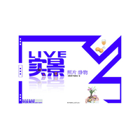 LIVE 实景照片 静物