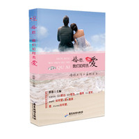 婚后，我们如何去爱（如何爱，比爱本身更重要）