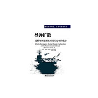 导弹扩散:巡航导弹激增及对国际安全的威胁:curise missile proliferation and the threat to international security