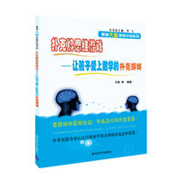 扑克牌思维游戏-让孩子爱上数学的扑克游戏
