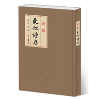 新编曼叔诗存