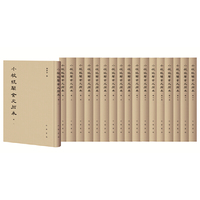 小校经阁金文拓本(套装共18册)