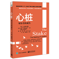 心桩
