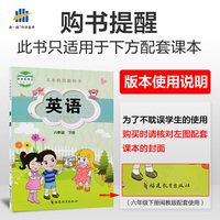 53天天练 小学英语 六年级下册 MJ（闽教版）2020年春（含测评卷及答案册）