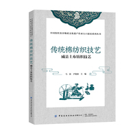 传统棉纺织技艺（威县土布纺织技艺）
