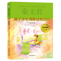贾里贾梅大系 属于少年刘格诗的自白