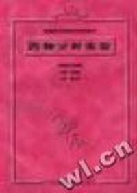 中医分子生物学(分子中医学)(精)/现代中医系列丛书