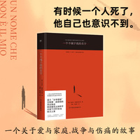 一个不属于我的名字（波兰“女辛德勒”真实事迹，一对祖孙的互相救赎。一曲写满生与死、血与肉、战争与伤痛的悲歌）