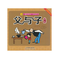 父与子全集(彩图注音版)有声伴读 小学生2年级课外读物儿童经典亲子阅读系列