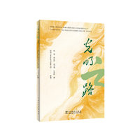 光明之路