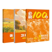 26版 一英儿：高考英语核心方法