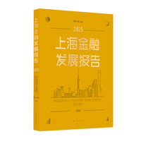 上海金融发展报告2025