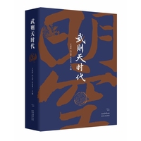 武则天时代