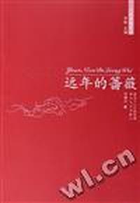 远年的蔷薇