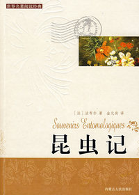 昆虫记