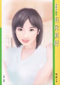 季候风127:有你真好