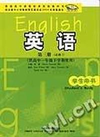高中英语(第三册)学生用书(供高中一年级下学期使用)(新标准)必修3