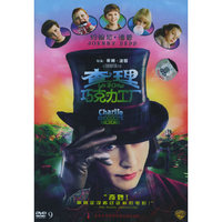 查理和巧克力工厂(DVD)