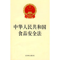 中华人民共和国食品安全法
