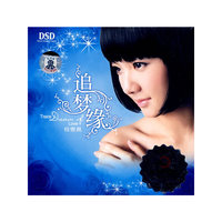 任雪晨:追梦缘(1·CD)