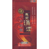 子午书简我爱诵读(8DVD)