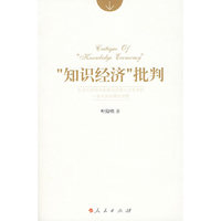 知识经济”批判 人民出版 42 F经济 2007年9月 112 B3 43.00%7801614542 人民法院法庭办案指引(全两卷) 人民法院出版 598 F经济 2008年3月 4 C1 43.00%7114061838 长江三角洲地区交通旅游地图册 人民交通 20 F经济 2007年5月 3Ｌ43.00%7114060688 收费与监控 人民交通 30 F经济 2007年8月