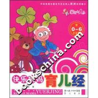 快乐妈妈育儿经