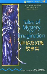 神秘及幻想故事集:3级·适合初三、高一年级