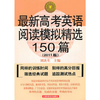 最新高考英语阅读模拟精选150篇