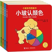 小玻系列纸板书-双语认知