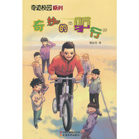 奇妙的驴行