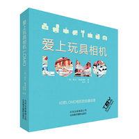 爱上玩具相机-LOMO