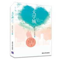 大学城