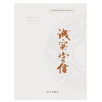 诚实守信