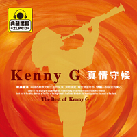 肯尼基 真情守候 典藏2CD