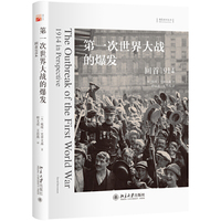 第一次世界大战的爆发：回首1914