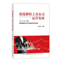 深度解析上市公司运营发展：2010-2016年纺织服装类上市公司绩效分析与评估