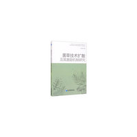 菌草技术扩散及其激励机制研究