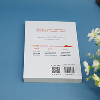 学会争取：如何获得更多资源与支持
