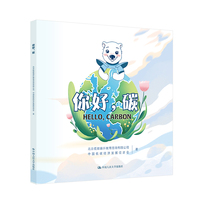 你好，碳