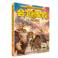 会飞的军校14：万象征伐 全彩