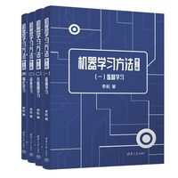 机器学习方法（第2版）