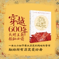 考古视野中的明文化 : 明十三陵的小细节与大历史