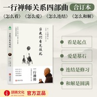 当我们看见彼此