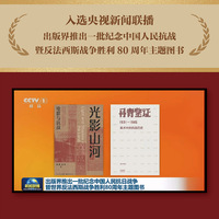 丹青鉴证：1931—1945美术中的抗战历史