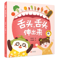 舌头，舌头伸出来