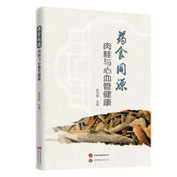 药食同源：肉桂与心血管健康