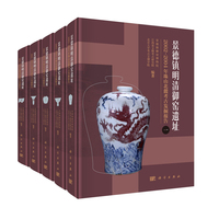 景德镇明清御窑遗址2002～2004年珠山北麓考古发掘报告