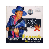 冰点火(CD)