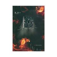 《罂粟果》